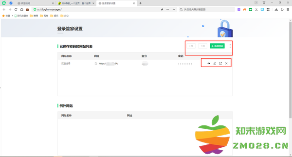 360安全浏览器保存的账号密码在哪_360安全浏览器如何查看账号密码