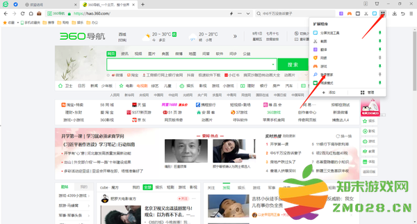 360安全浏览器保存的账号密码在哪_360安全浏览器如何查看账号密码
