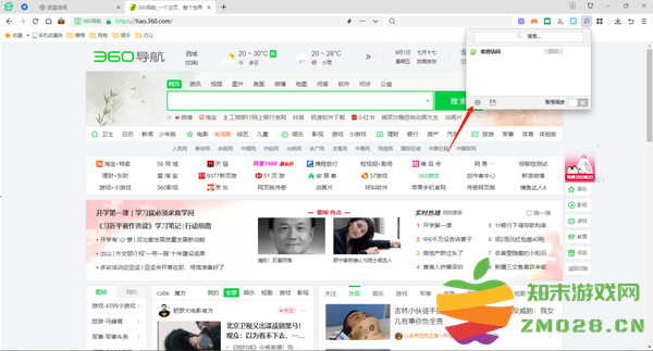 360安全浏览器保存的账号密码在哪_360安全浏览器如何查看账号密码