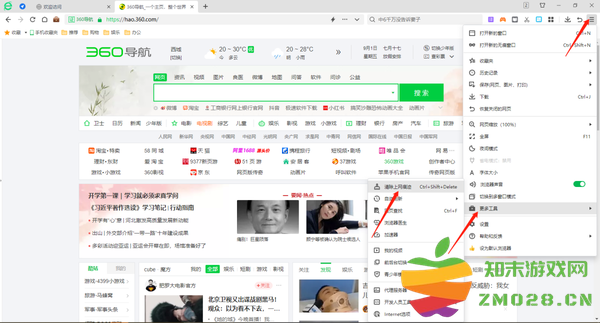 360安全浏览器保存的账号密码在哪_360安全浏览器如何查看账号密码