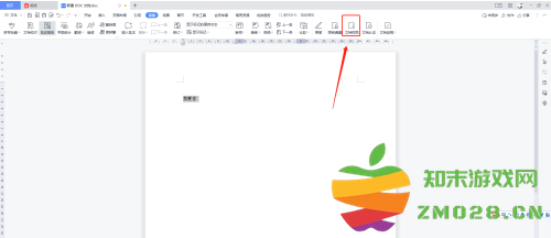 Word文档怎样设置文档权限？Word文档设置文档权限的方法截图