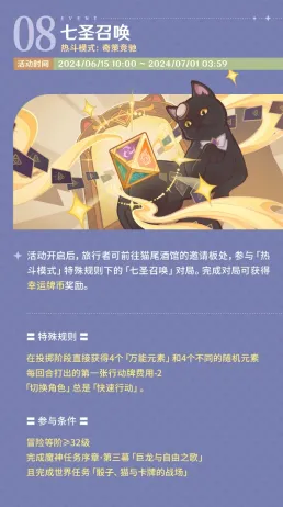 《原神》排位上分-2025春季最新优化-安卓/iOS-云游戏-隐藏任务解析